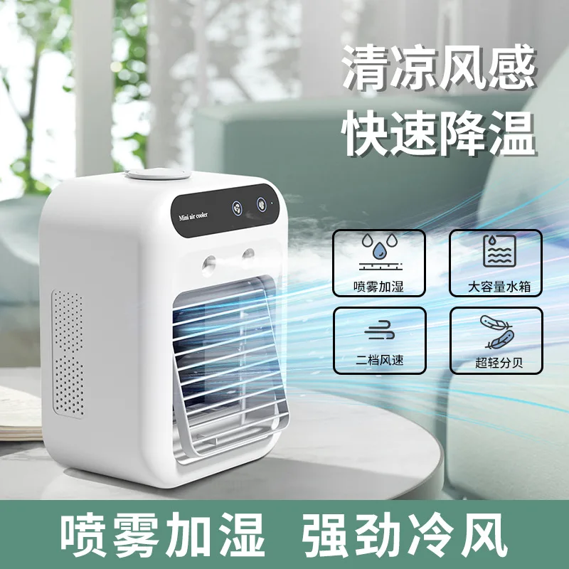 USB humidifying mini air conditioning fan desktop water-cooled fan dormitory mobile electric fan cooling