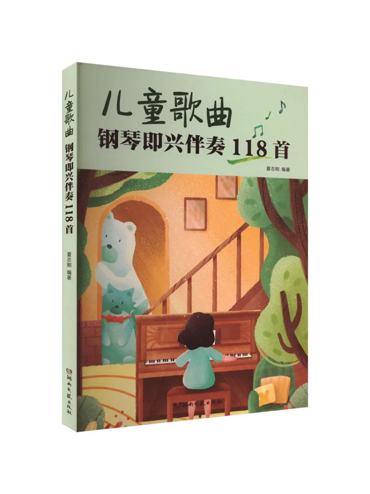 

Книга-Winshare 118 Детские песни и фортепиано-акомпанемент