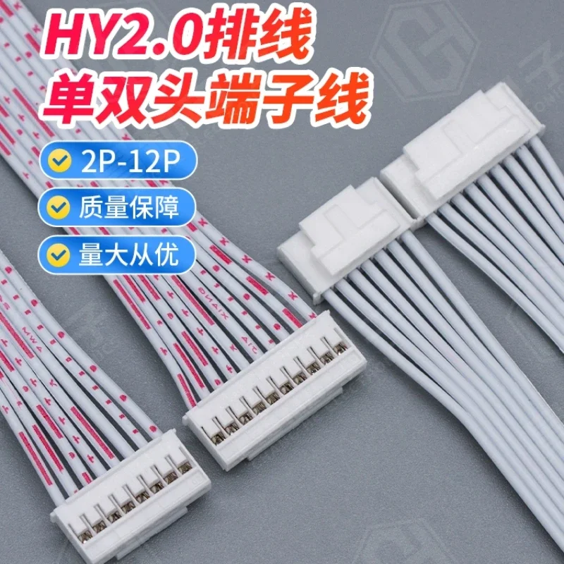 5Pcs HY 2.0mm Pitch Connector Cable HY2.0 Plug Line Length 10/20/30CM Red and White 2P/3P/4P/5P/6P/7P/8P/9P/10P/11P/12 Pin