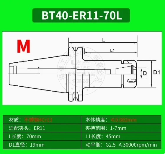 Five-axis mechanical balance tool holder BT30-ER11-70L