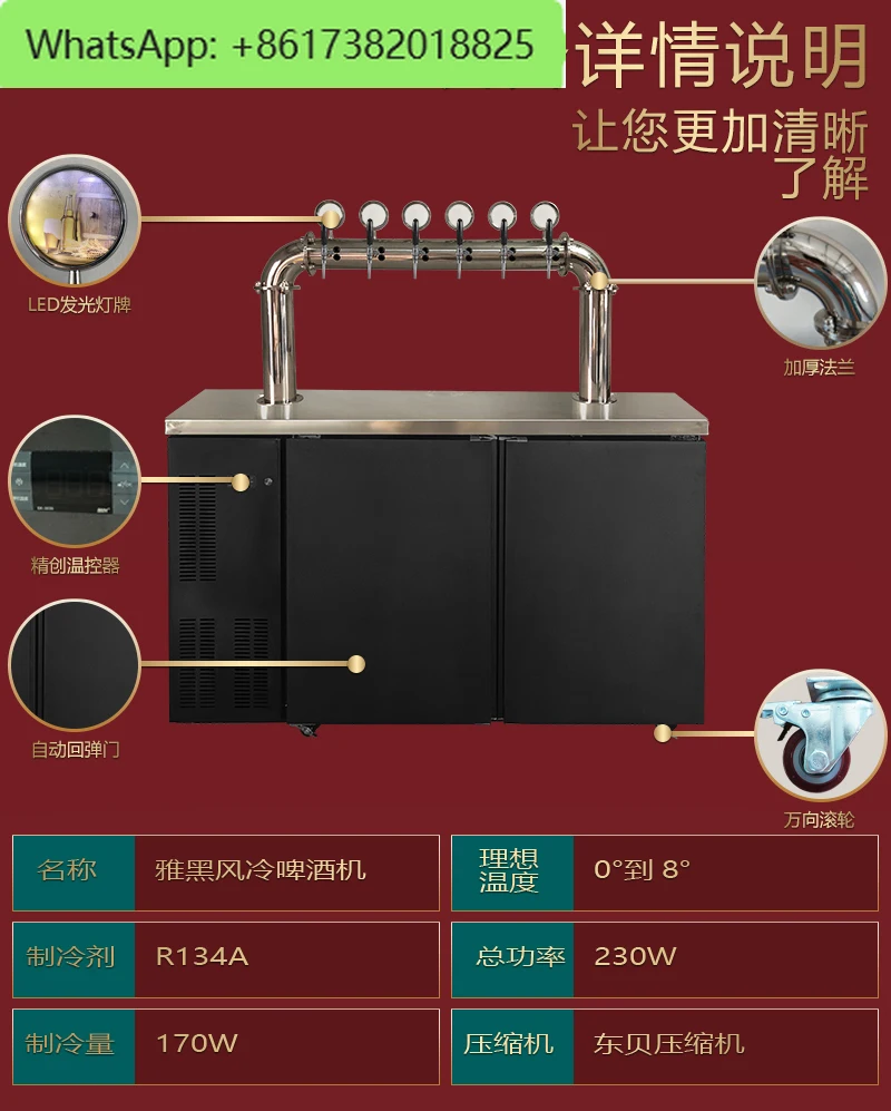 Air-cooled draft beer machine, beater, plate-type well-type wine cabinet, bar machine, all-in-one machine