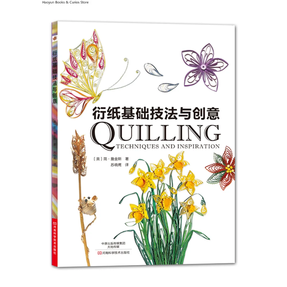 Paper Quilling for Beginners: DIY Techniques, Patterns & Creative Ideas for Cards, Jewelry, Home Decor