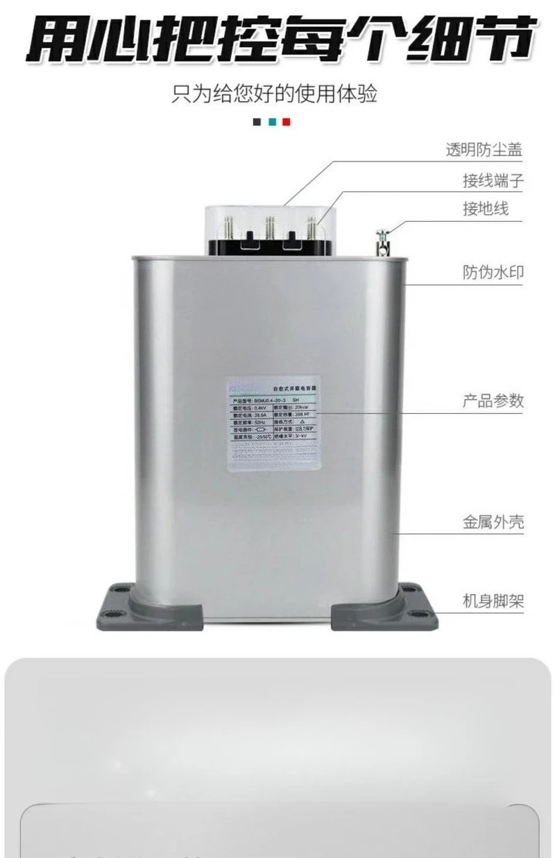 Three Phase Self-healing Low Voltage Reactive Power Capacitor 450V Industrial Power Factor Correction Capacitor