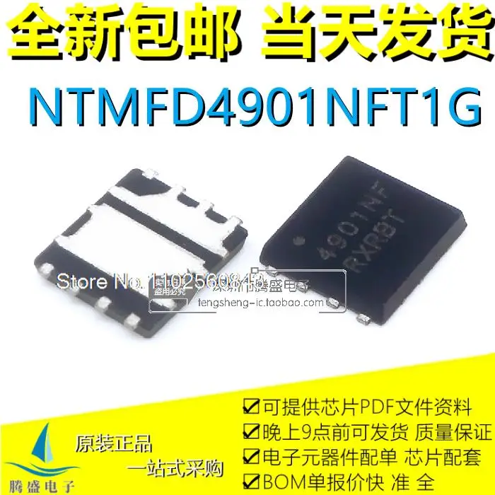 

NTMFD4901NFT1G 4901NF 4901N QFN-8 N 30V MOS .