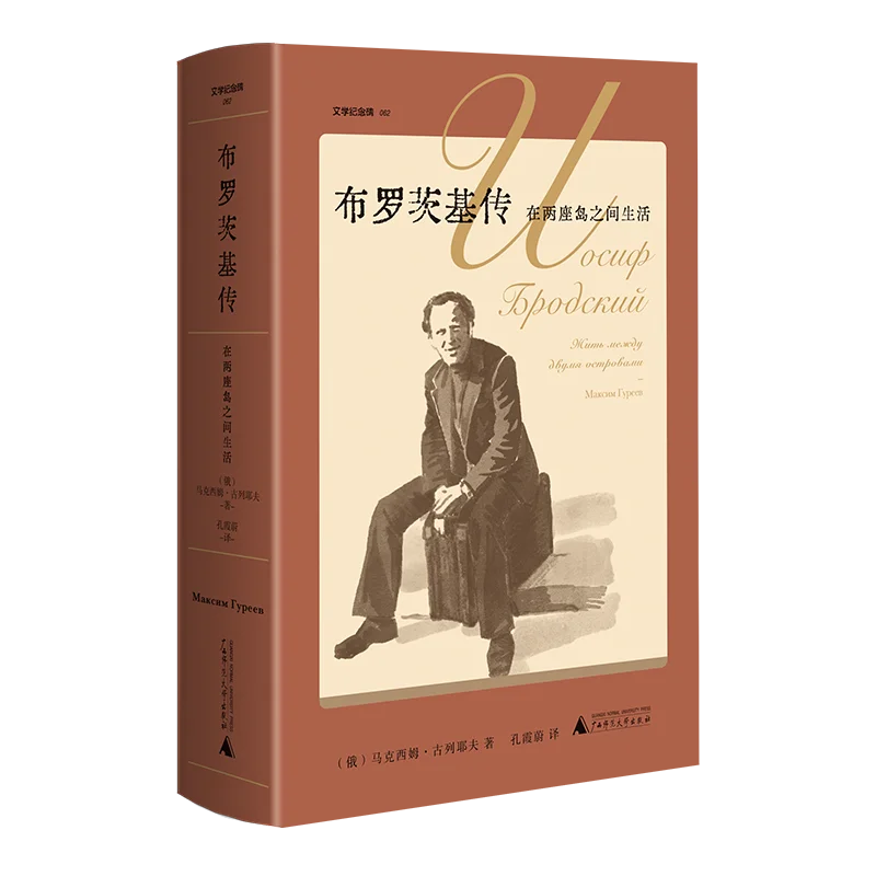 Biografi Joseph Brodsky: Kehidupan Antara Dua Pulau - Kisah Pengasingan dan Warisan Artistik Penyair Pemenang Hadiah Nobel