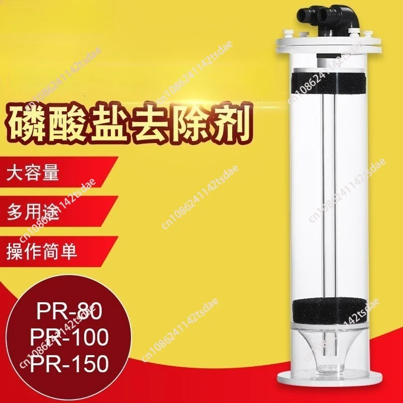 New phosphate remover PR-80 PR-100 PR-150 removes po4 sea tank