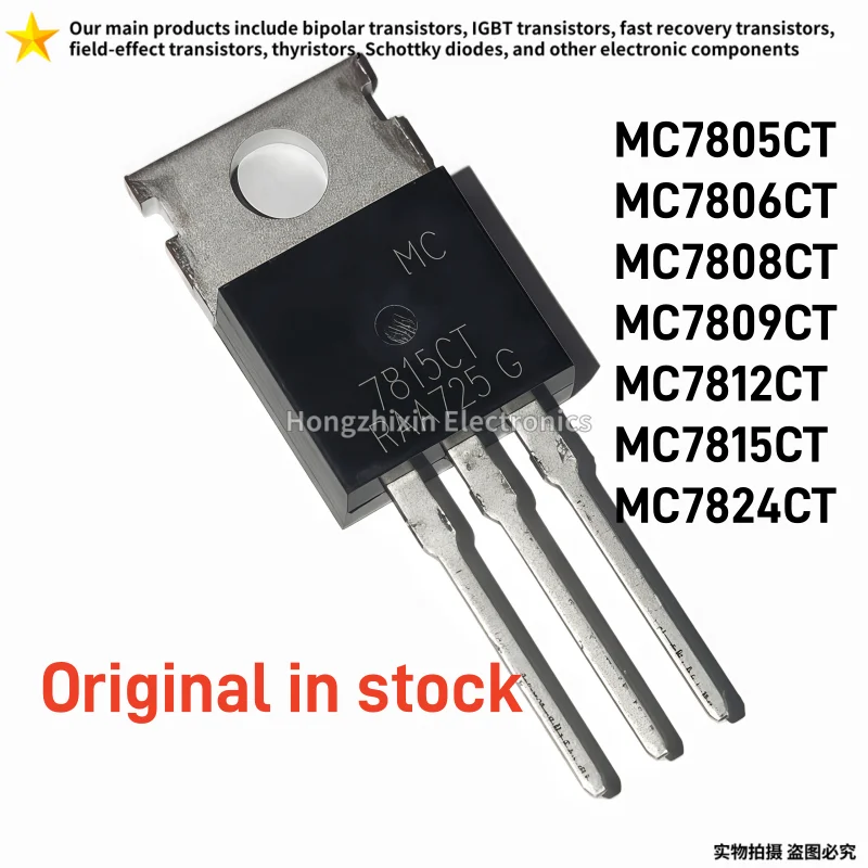 10PCS Original in stock MC7805CT MC7806CT MC7808CT MC7809CT MC7812CT MC7815CT MC7824CT TO-220 Three terminal voltage regulator