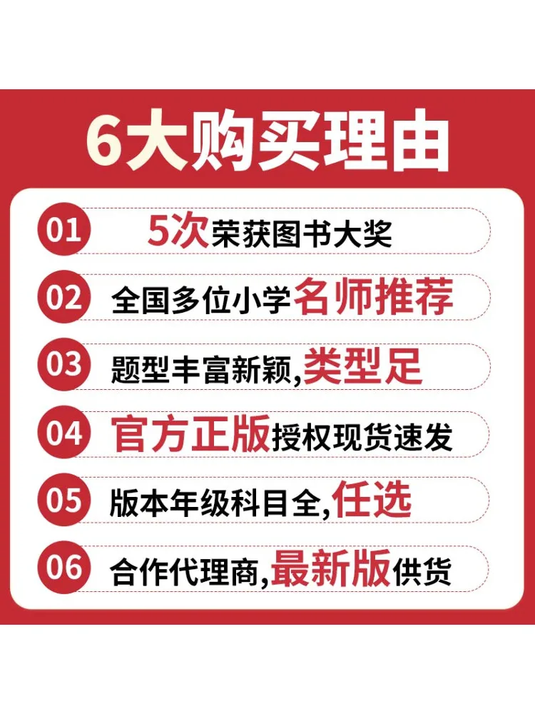 Book-Winshare Comprehensive Excellent Sprint Mock Test Papers For Primary School Chinese Grade 5 Vol 1