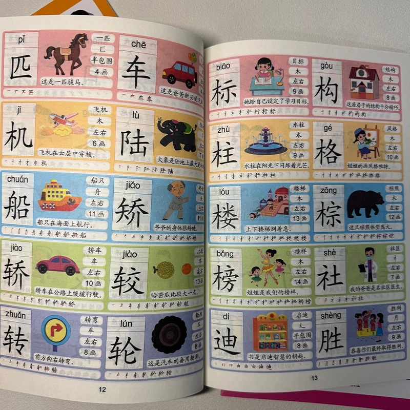 Chinese Character 3000 Words 4 Book/set  Colorful Illustration Pinyin Audio Reading Kids Preschool Hanzi Learning Literacy Book