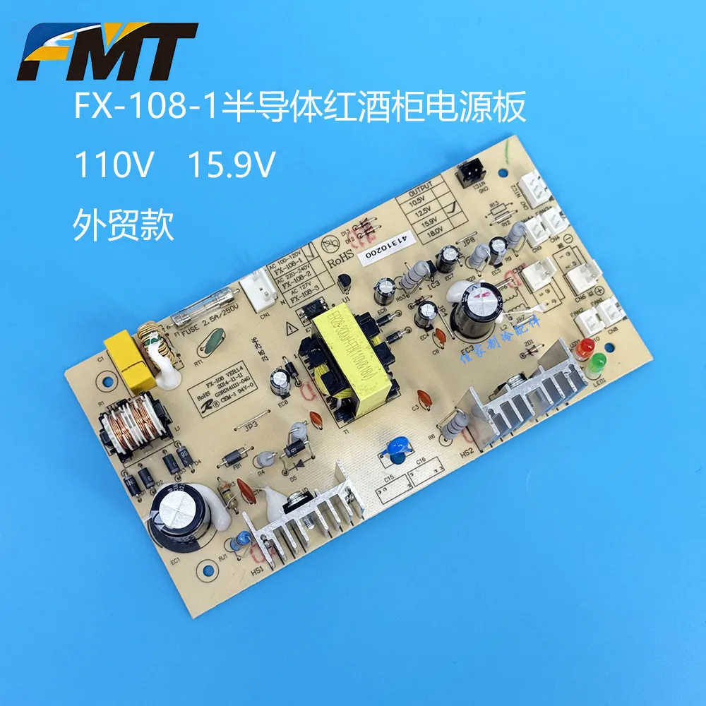 

Плата управления FMT-15.9V для винных шкафов, телекоммуникационная плата, материнская плата FX-108-1 110V