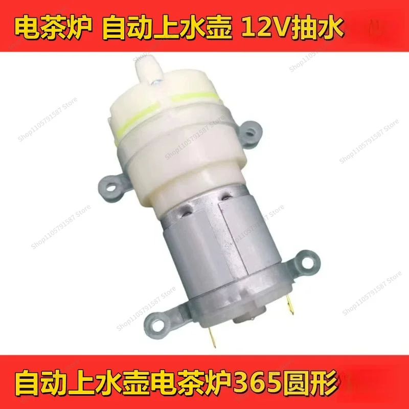For Electric Kettle Accessories, Automatic Water Supply Pot Motor, Tea Bar Tea Making Machine 12V Universal Accessories