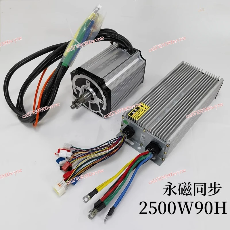 

60V/72V2500W90H Permanent Magnet Synchronous Motor, Electric Tricycle Tank Four Wheel High Speed Motor