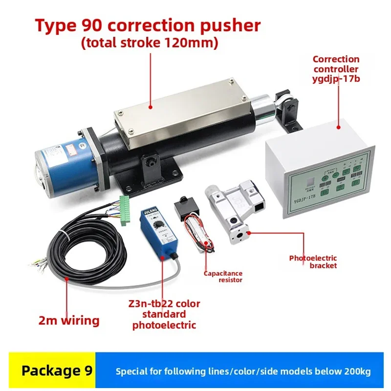 Photoelectric Correction Execution System Ultrasonic Correction Control Supporting Tension Magnetic Powder Brake Clutch