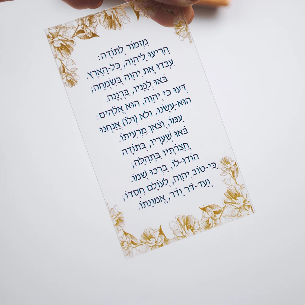 Hebrew Hamsa Acrylic Key Ring,Custom Wedding Invitation,Acrylic Prayer Invitaton,Transparent Card with Photo, Decor, 10Pcs
