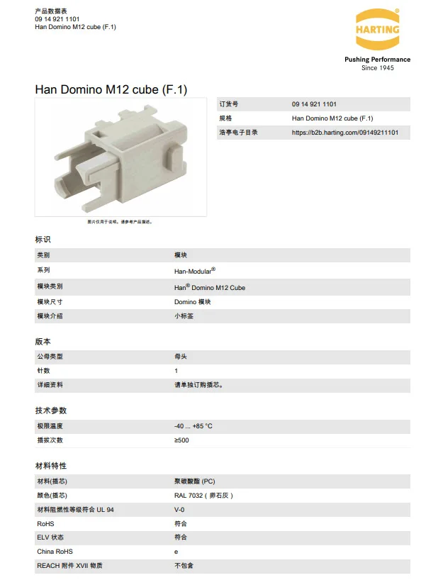 09149211101 HARTING Han ® Domino M12 Cube 1-pin female connector