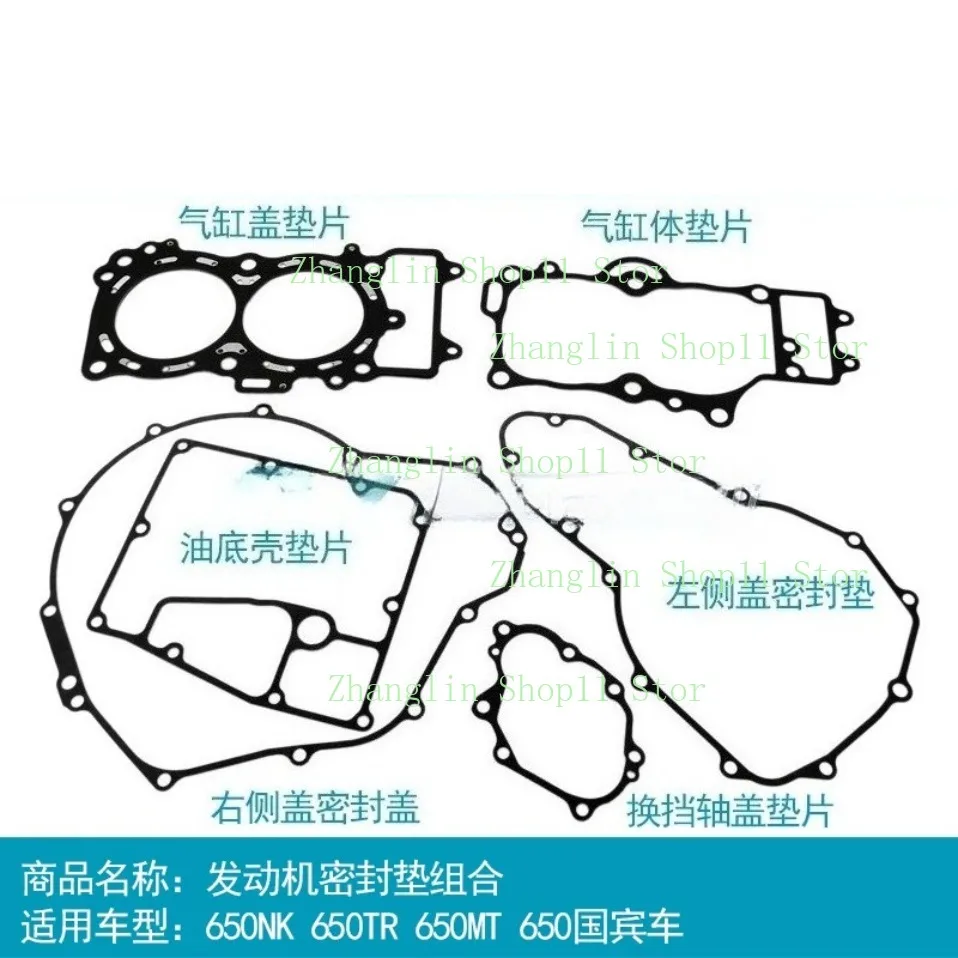 1set 400/650/NK/GT/MT/TR/700CLX Motorcycle Engine Gasket for CFMOTO CF  Moto Cylinder Head Gasket Paper