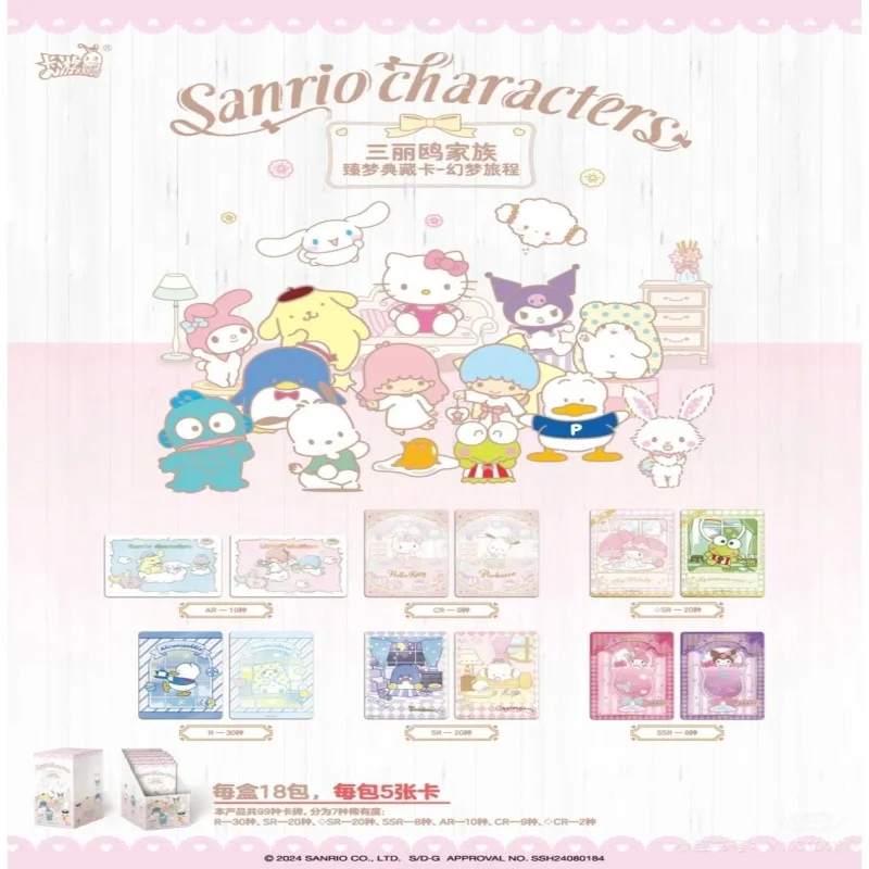 

KAYOU натуральная карта Sanrio Sanrio Family Series Dream Collection Card Fantasy Dream Journey Card игрушка в подарок