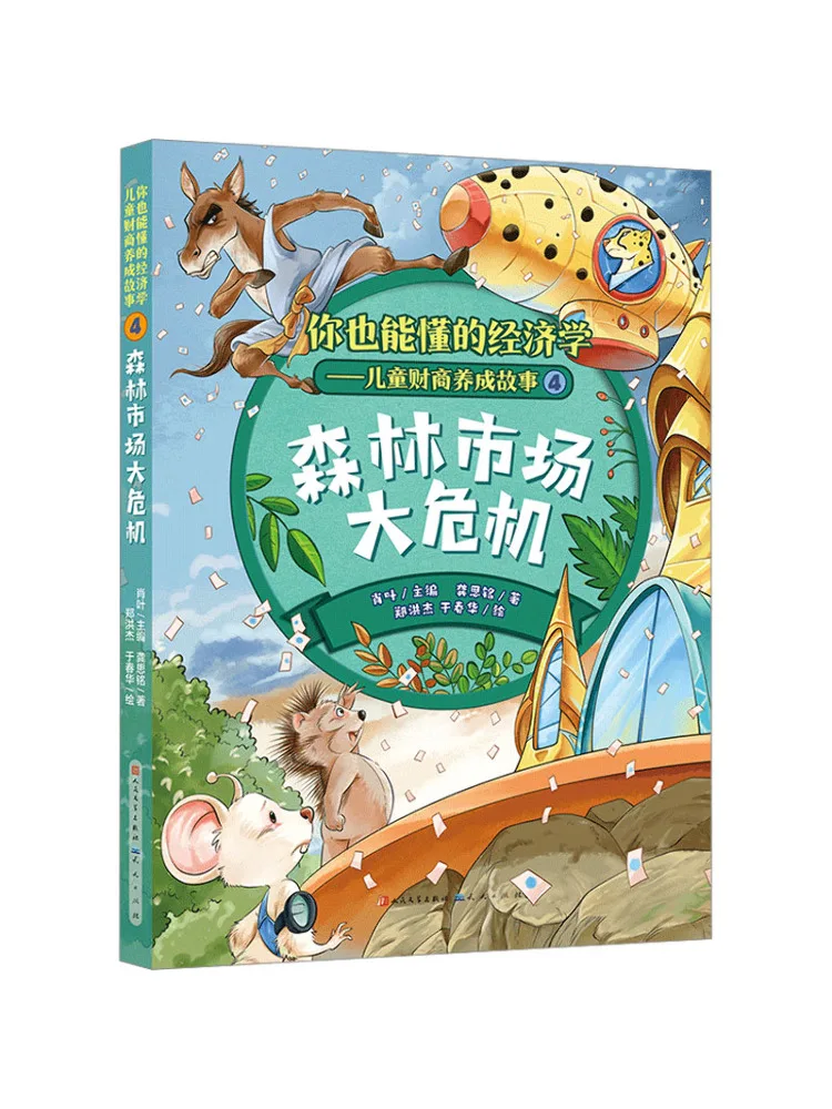 

Книга-Winshare Великий Кририс на лесном рынке