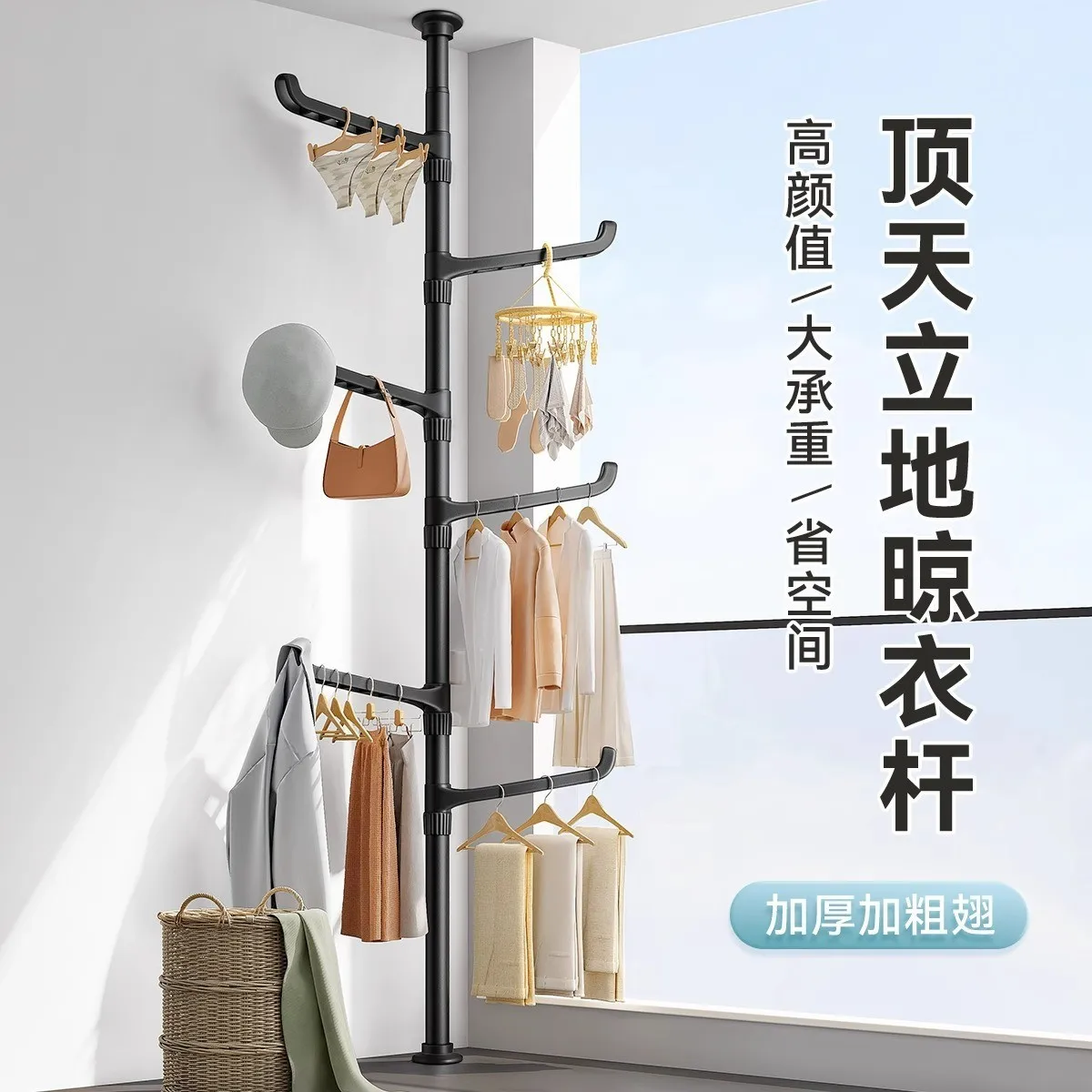 Tension Pole Clothes Drying Rack Adjustable No-Drill Wall-Mount Freestanding Laundry Airer Indoor Bedroom Balcony Space Saving