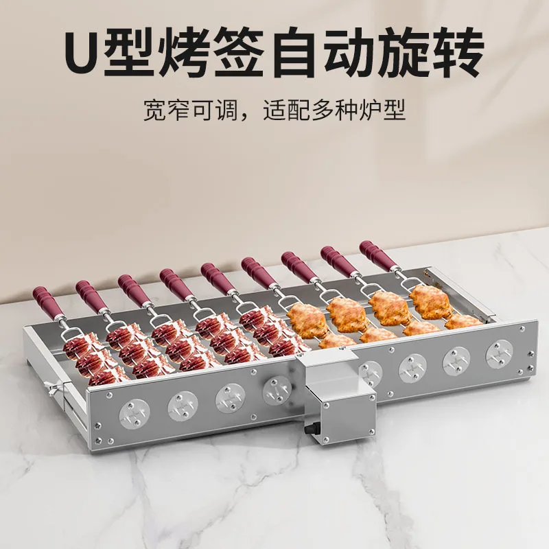 BBQ flip grill U-sign skewer machine automatically flip grill