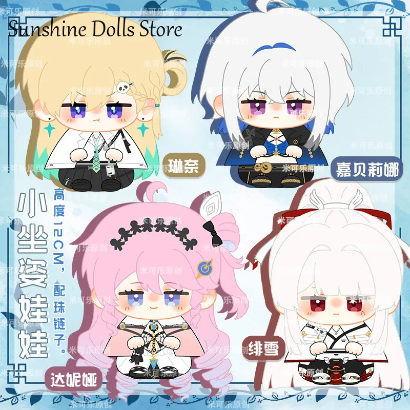 

Game LYNAE GALBRENA Feixue Danja Wuthering Waves 12cm Anime Doll Plush Pendant Kawaii Sitting Posture Stuffed Plushie Toys