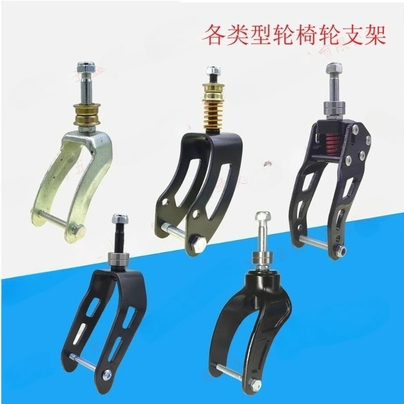 Manual Electric Chair 678 Inch 10 Inch Spring Bracket Wheelchair Front Wheel Universal Accessories
