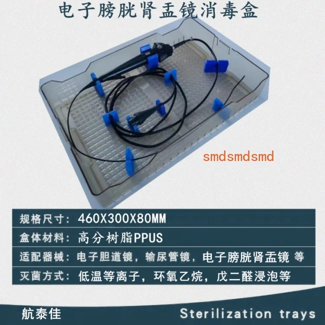 Soft mirror sterilization box Cholangioscopy cystoscope Low temperature formaldehyde plasma