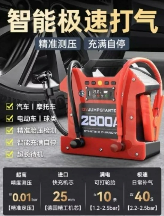 2800 Peak Amp Premium 12-Volt Jump Starter - Rood