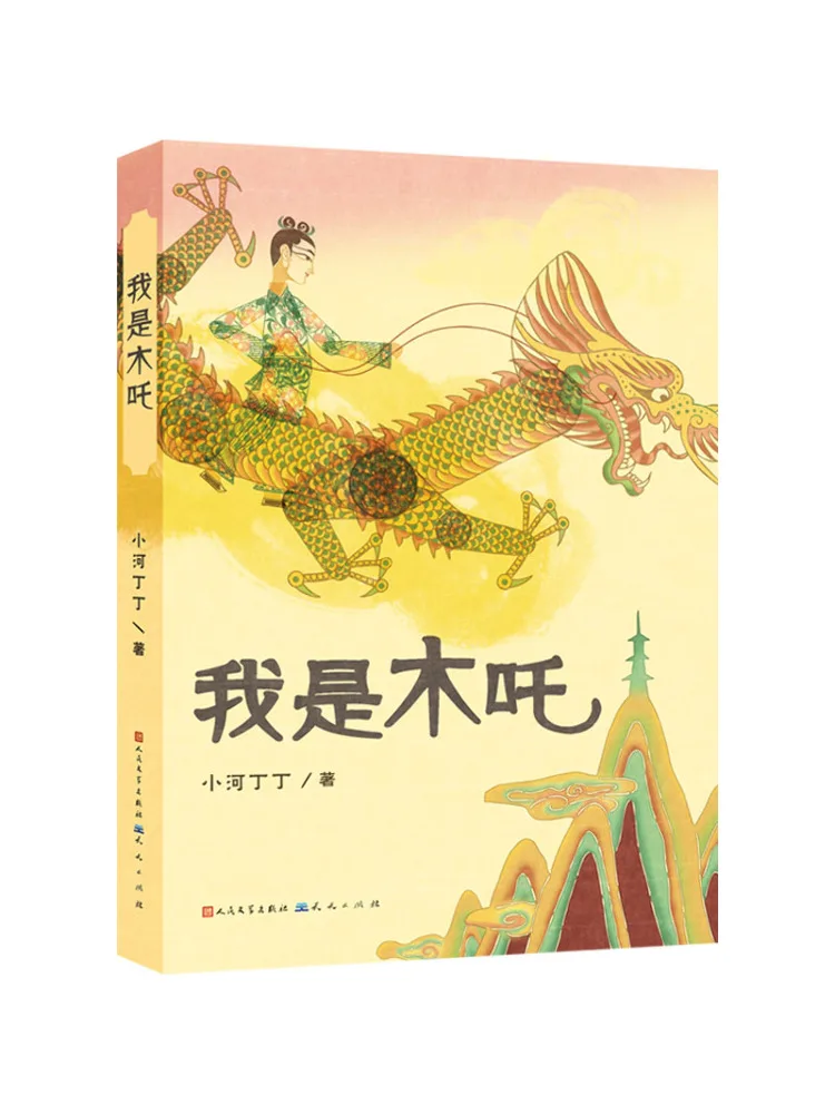 

Книга-Winshare I Am Muzha