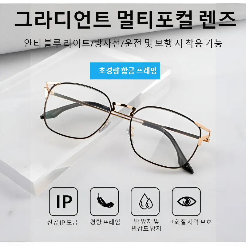 [Vision de près et de loin simultanément] Lunettes de lecture multifocales, blocage de la lumière bl