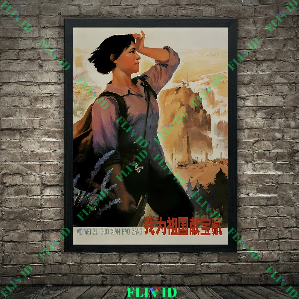 Vintage Chinese Cultural Revolution Communist Propaganda Poster And Print,Vintage Chinese Propaganda Wall Art Canvas Painting