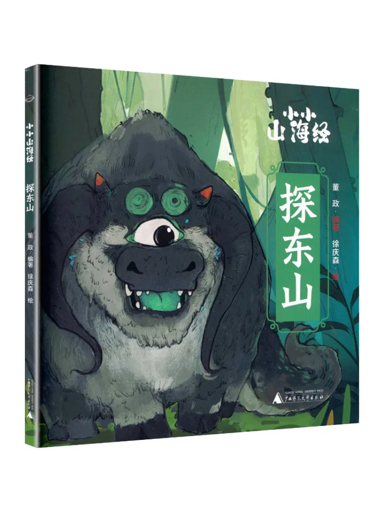 

Book-Winshare A Brief Exploration Of the Classic Of Mountains and Seas Exploring East Mountain