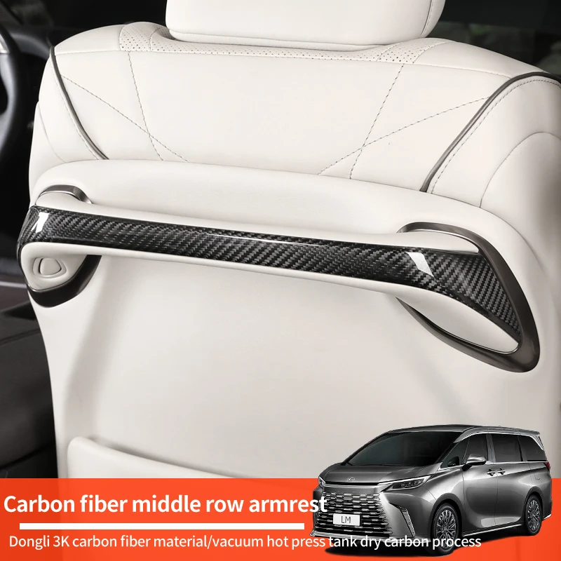 

Для Lexus LM350h LM500h 2023-2025 интерьер из углеродного волокна, подлокотник сиденья, украшение, аксессуары для модификации интерьера
