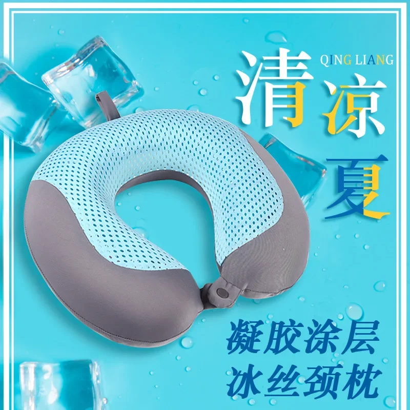 U-shaped cooling gel memory pillow summer cool travel neck pillow office nap pillow