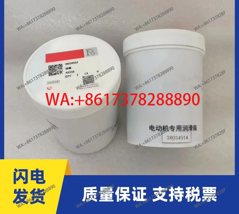 Motor grease 38034914 Air compressor grease High temperature resistant screw motor bearing grease