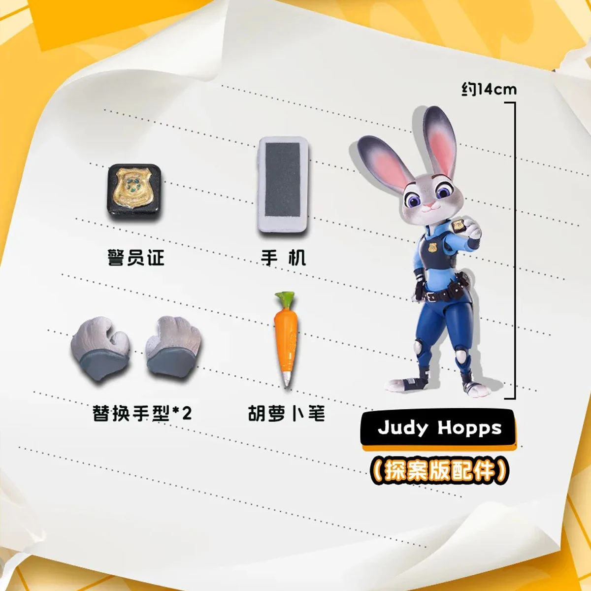 HIPLAY MORSTORM Zootopia-actiefiguur Vol.1 MS20004 Set Blind Box-figuur