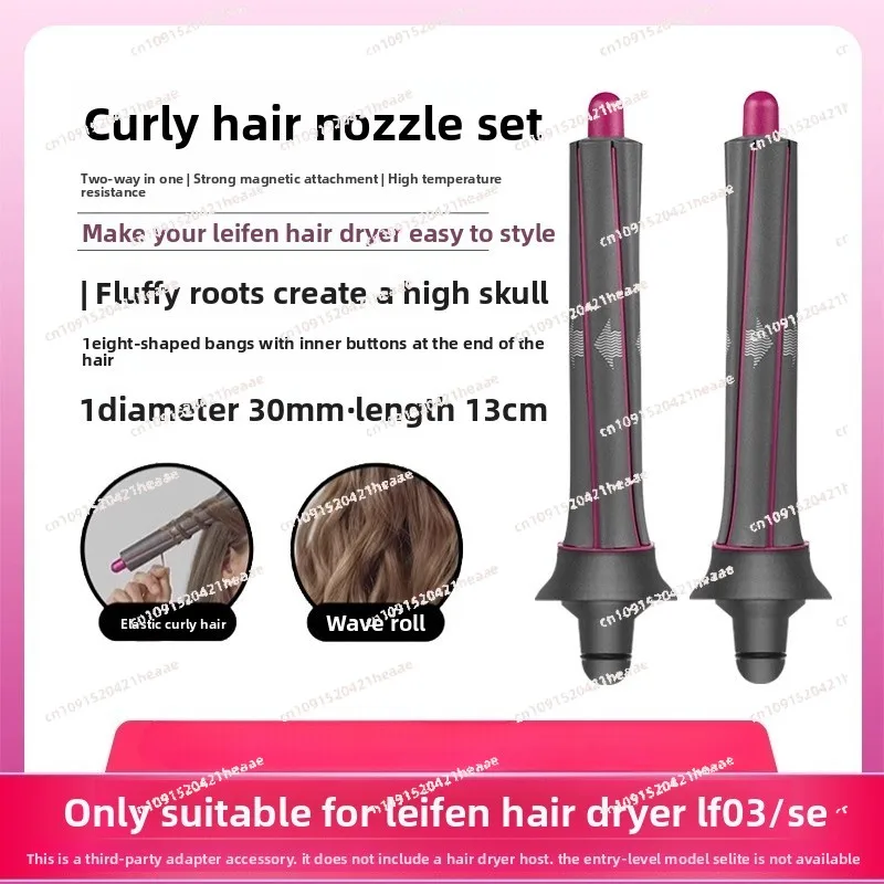 Suitable for hair dryer LF03  styling curly hair nozzle