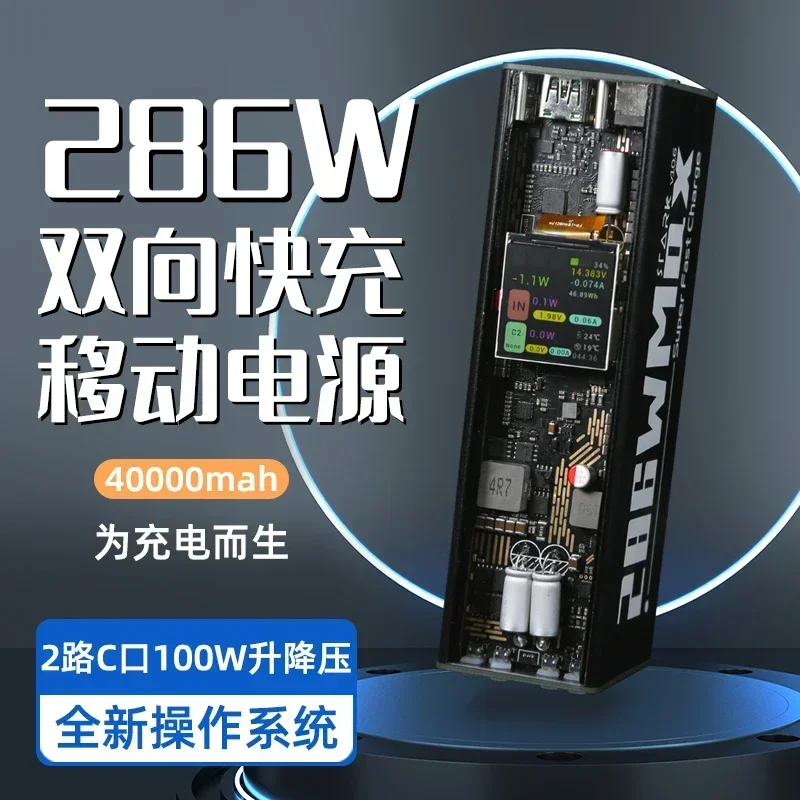 Authentic 40000 mAh bidirectional fast charging mobile power bank with adjustable DC output and high-power IPS screen