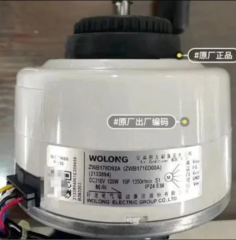 120W DC 10P 1350R/min Spare Part Air C  onditioner Motor