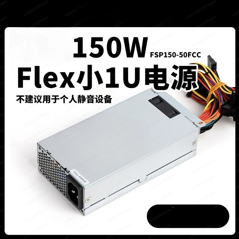 

150 Вт FLEX Маленький источник питания 1U Сервер FSP150-50FCC Промышленное управление NAS