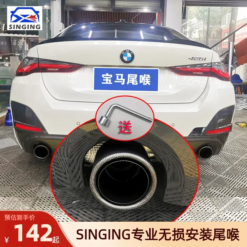 Suitable for BMW 20-22 Models 225i G20 320 425 430I F36 Tailpipe Exhaust Pipe Sleeve Decorative Tailpipe