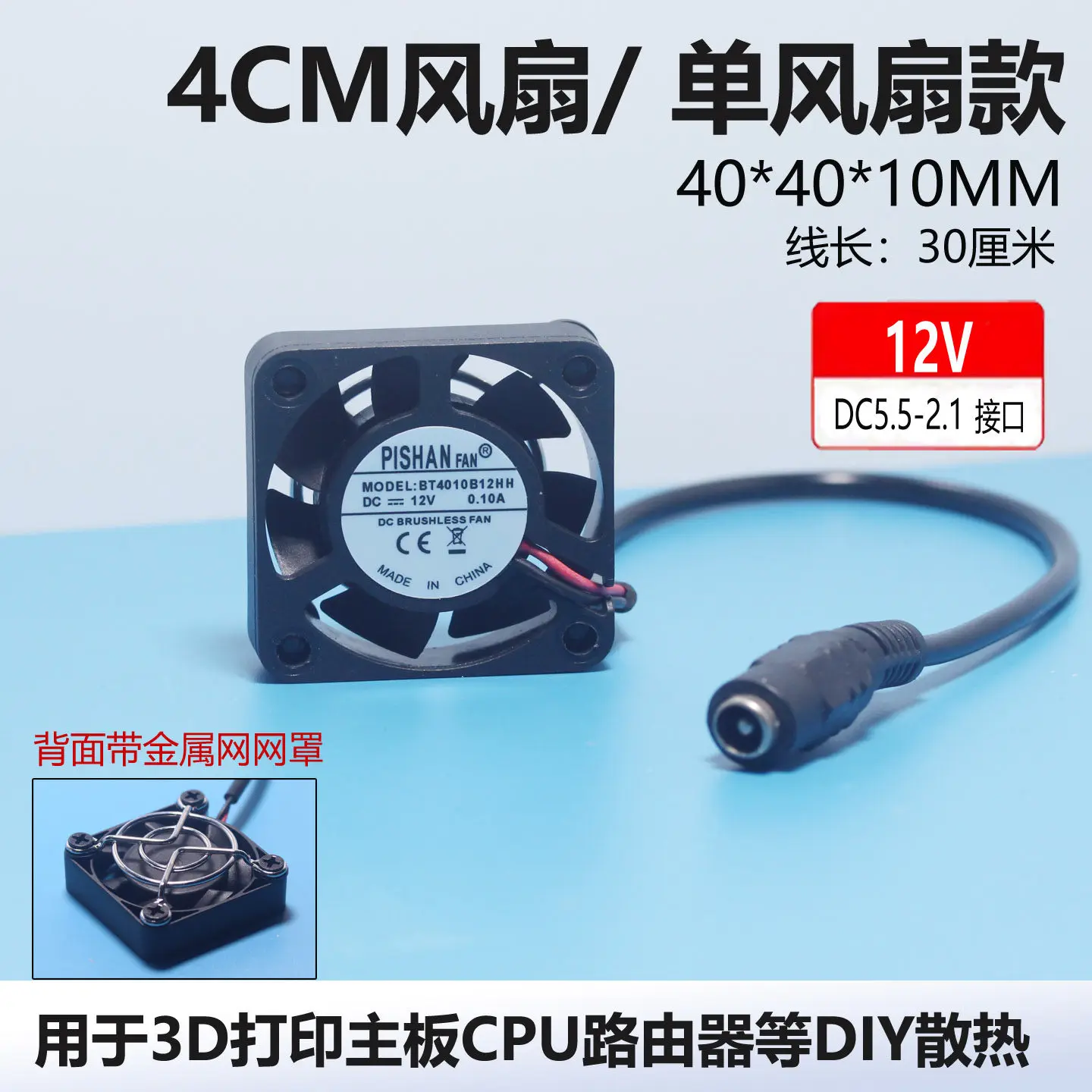 ventilateur-4010-4cm-pour-bricolage-aquarium-routeur-tv-ordinateur-portable-telephone-portable-et-autres-appareils-pour-dissipation-thermique
