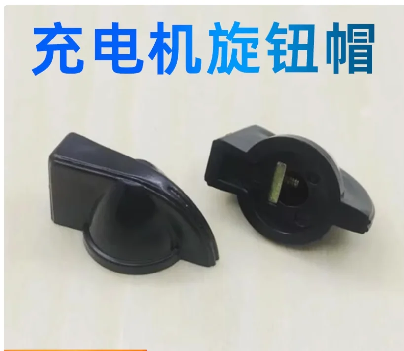 

Multi functional fast charging machine charger Adjust the switch knob cap Rubber wood knob hole 6mm NO.C3046