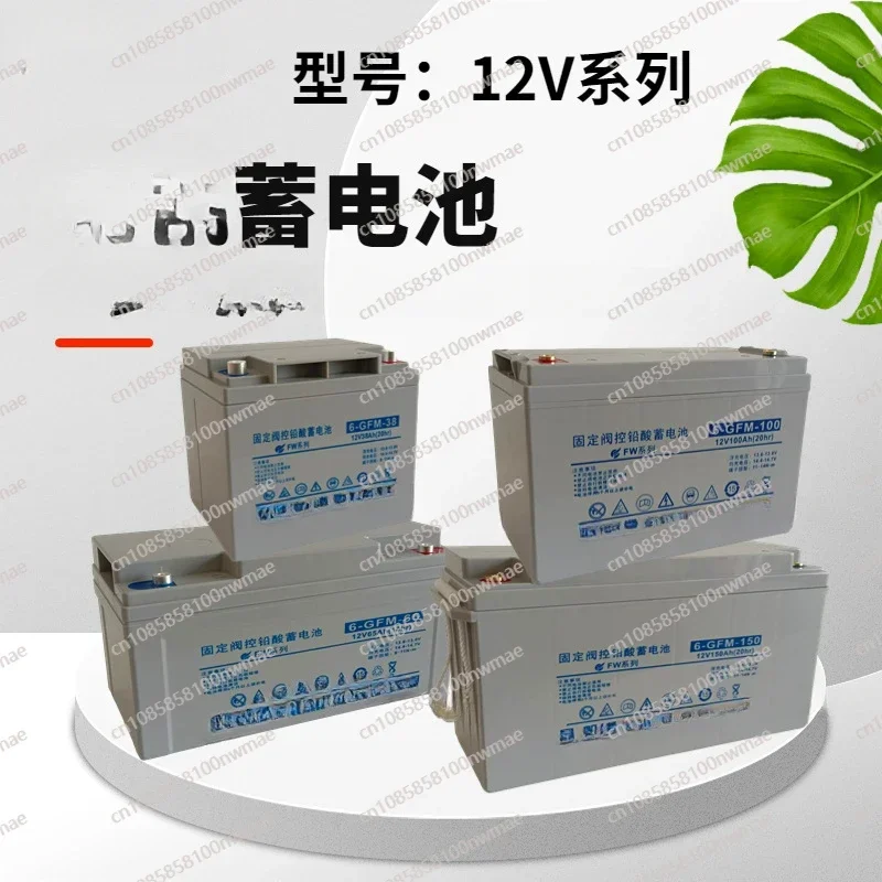 Battery 6-GFM-100 Lead-acid Maintenance-free 12V100AH Solar Communication UPS EPS battery