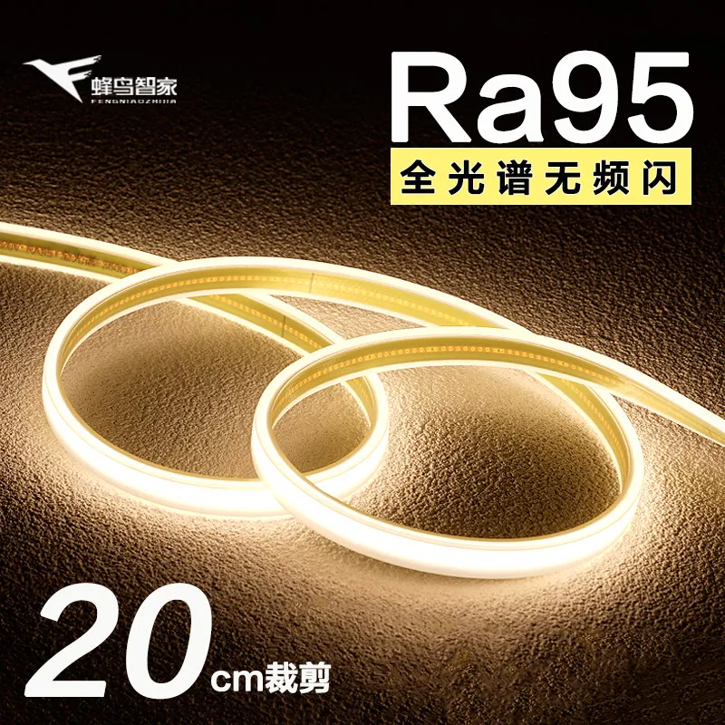 Intelligent COB remote-controlled light strip, slotless installation, ultra-bright, 220V, no flicker for living room curtain box