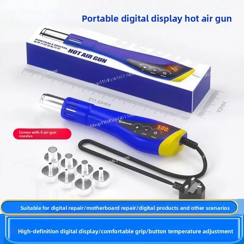 

Portable digital heat gun high-power mobile phone repair button temperature adjustment maximum temperature 500 ° C