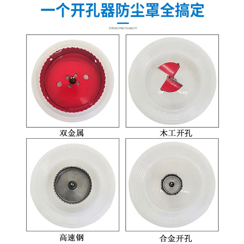 Hole opener dust cover Ceiling drill dust collector dust cover Wall drill dust cover