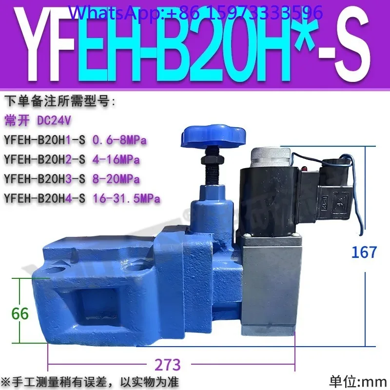 New genuine high-quality YFDO-B20H electromagnetic overflow valve YFEO-F32H YFDH YFEH Y2DH Y2EH-HB10B HC20A