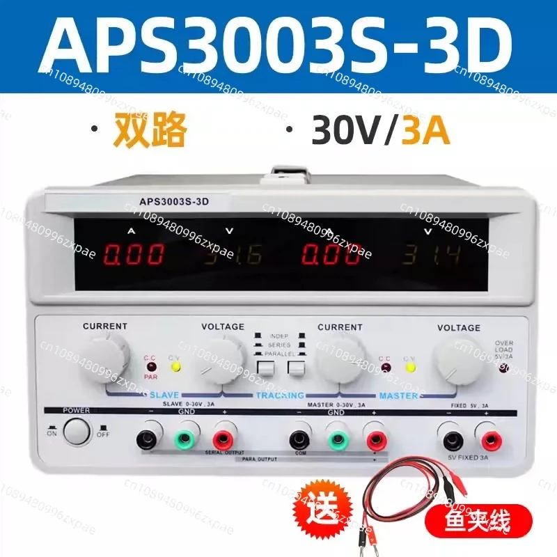 Adjustable Dual DC Stabilized Power Supply 30V 5A 3A  APS3003S-3D/APS3005S-3D