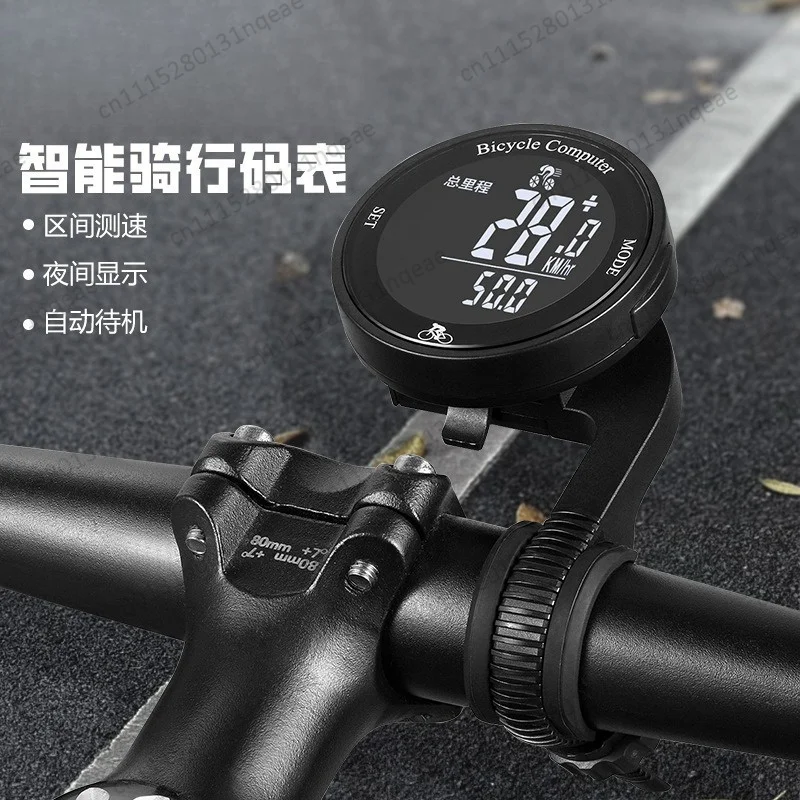Intelligent Round Large-screen Code Meter Bicycle Speed Meter Wireless Code Meter Waterproof Odometer Backlight Luminous Meter